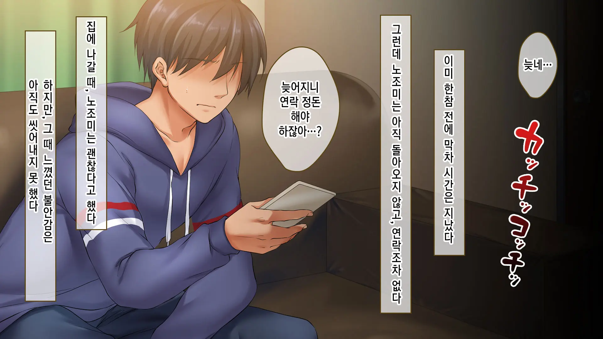 Ochiyuku Konyakusha ~Kekkonshiki 5-Ka-Mae No Dousoukai De Netorareru Kanojo~ | 타락한 약혼자 ~결혼식 5일 전 동창회에서 네토라레 당하는 여친~